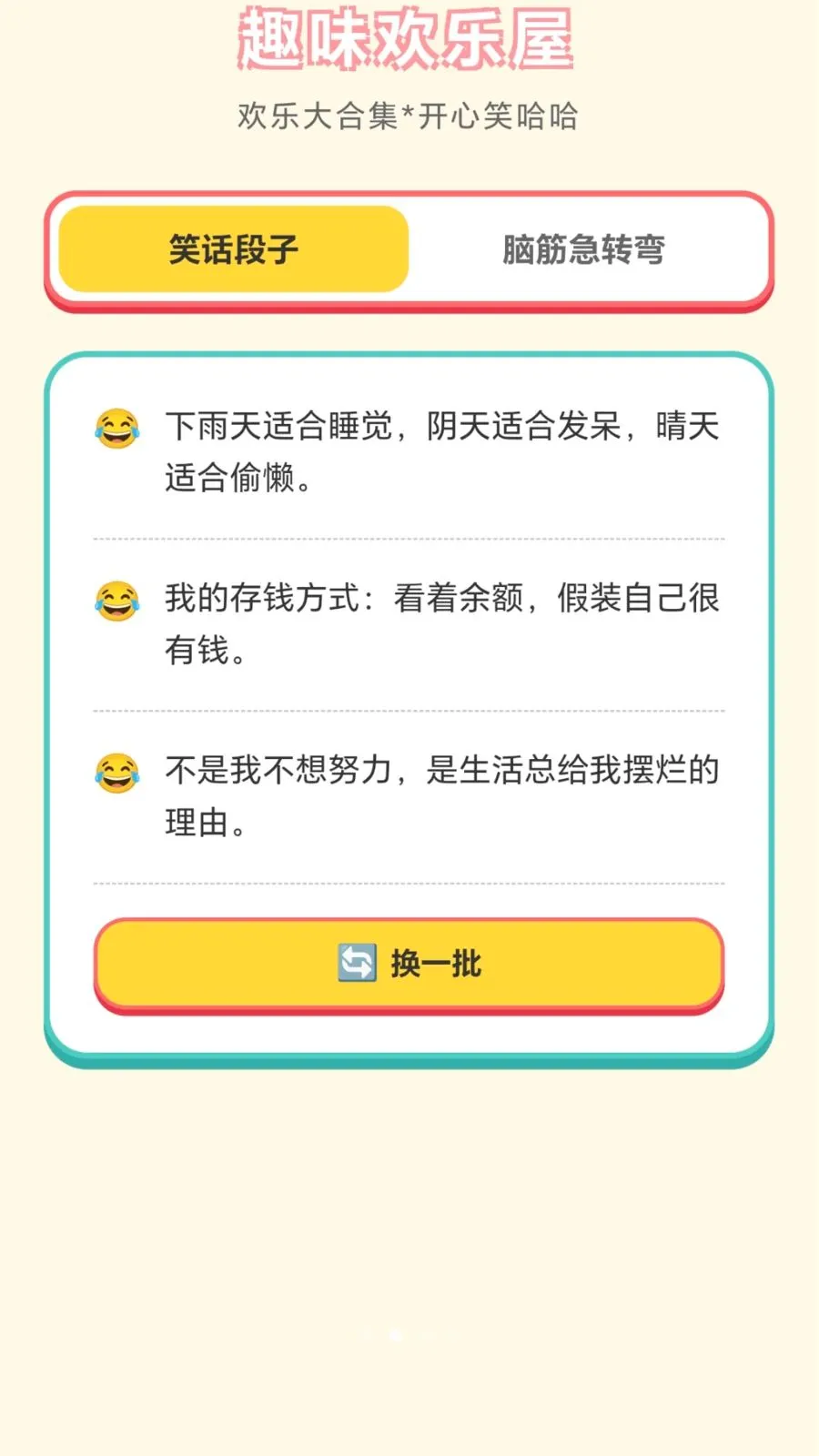 ���ֽ��ͷ(Ȥζ����С��Ϸ)v1.0.1.276121152 �ֻ���