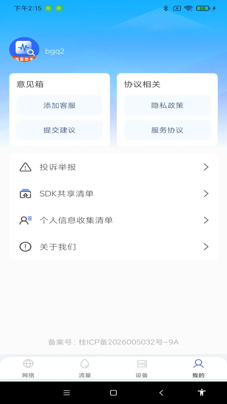������ѹܼ�(����ʹ�÷���)v1.0.0 �ֻ���