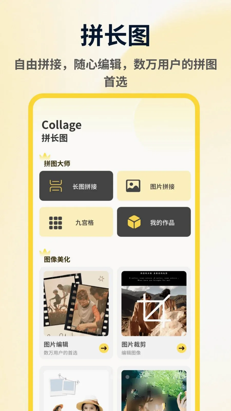 ArtStamp��ͼƴ��(��ͼƴ������)v1.0.4 ��Ѱ�