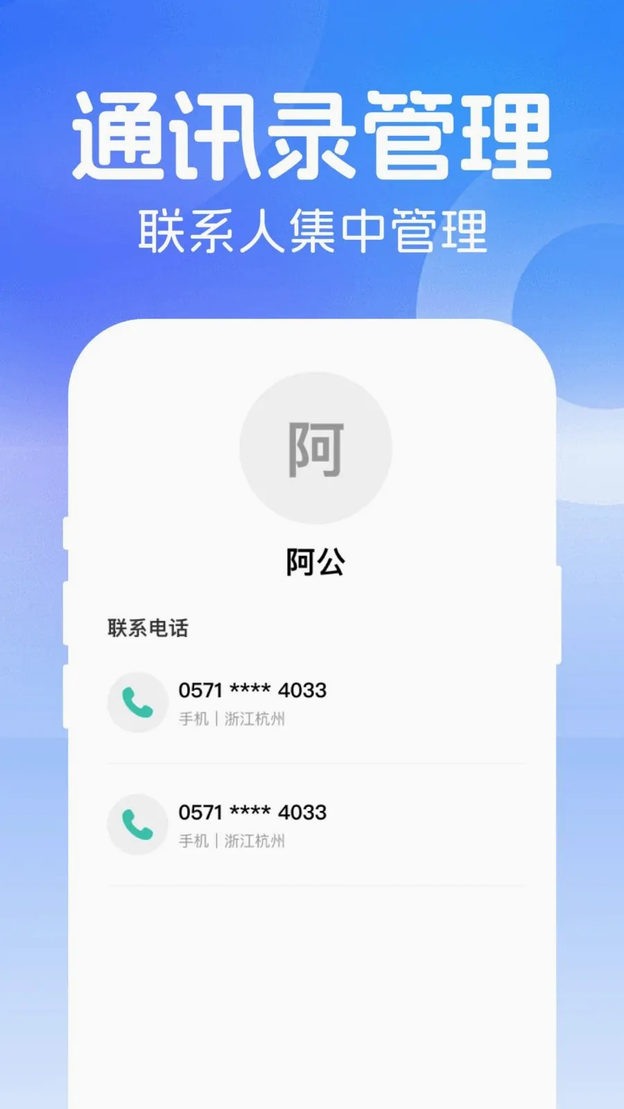 ΢���ż�¼����2026���°汾v1.0.0 ��׿��