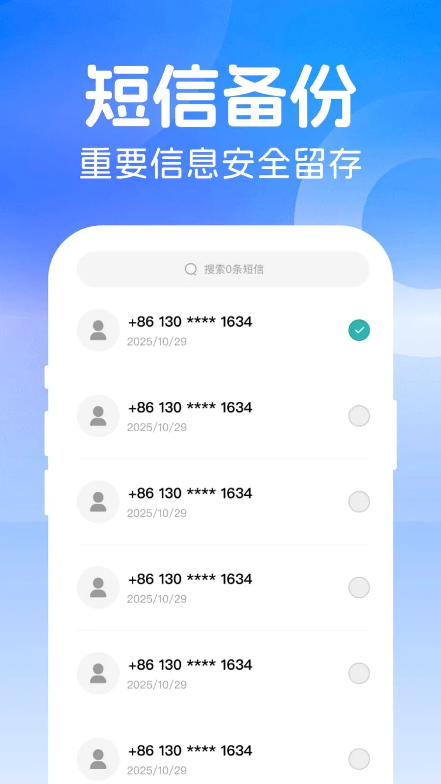 ΢���ż�¼����2026���°汾v1.0.0 ��׿��