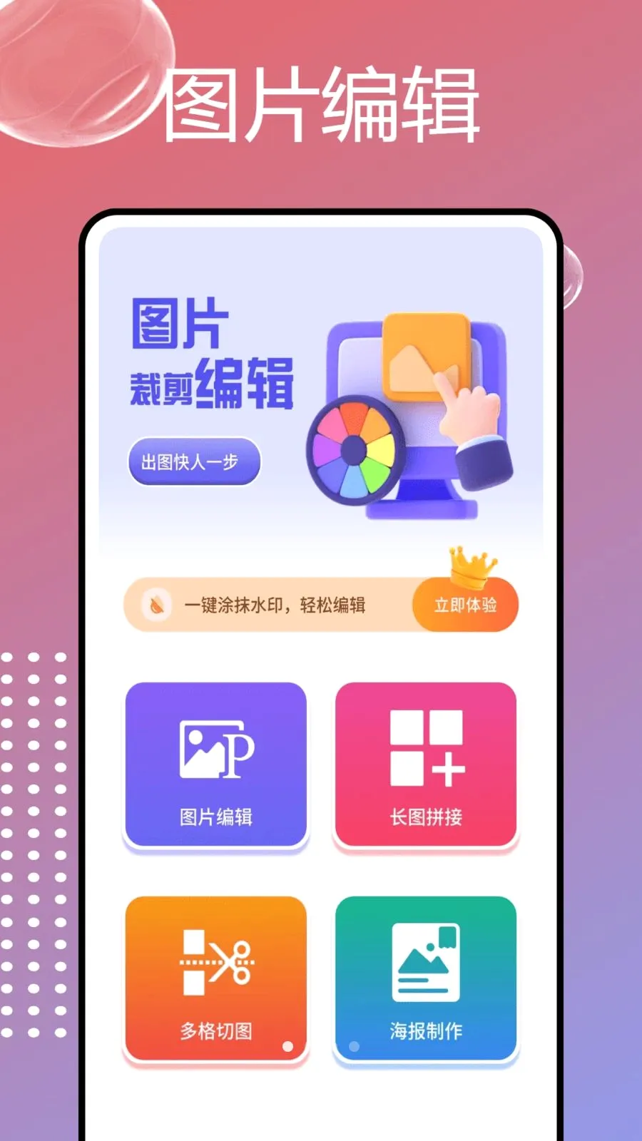 PhotoColorsɫ�������ֻ���v1.0.7 �ٷ�����