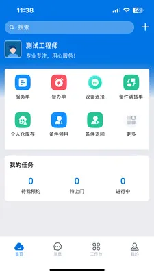 ������2026���°汾v3.33.21.2026070701 �ֻ���