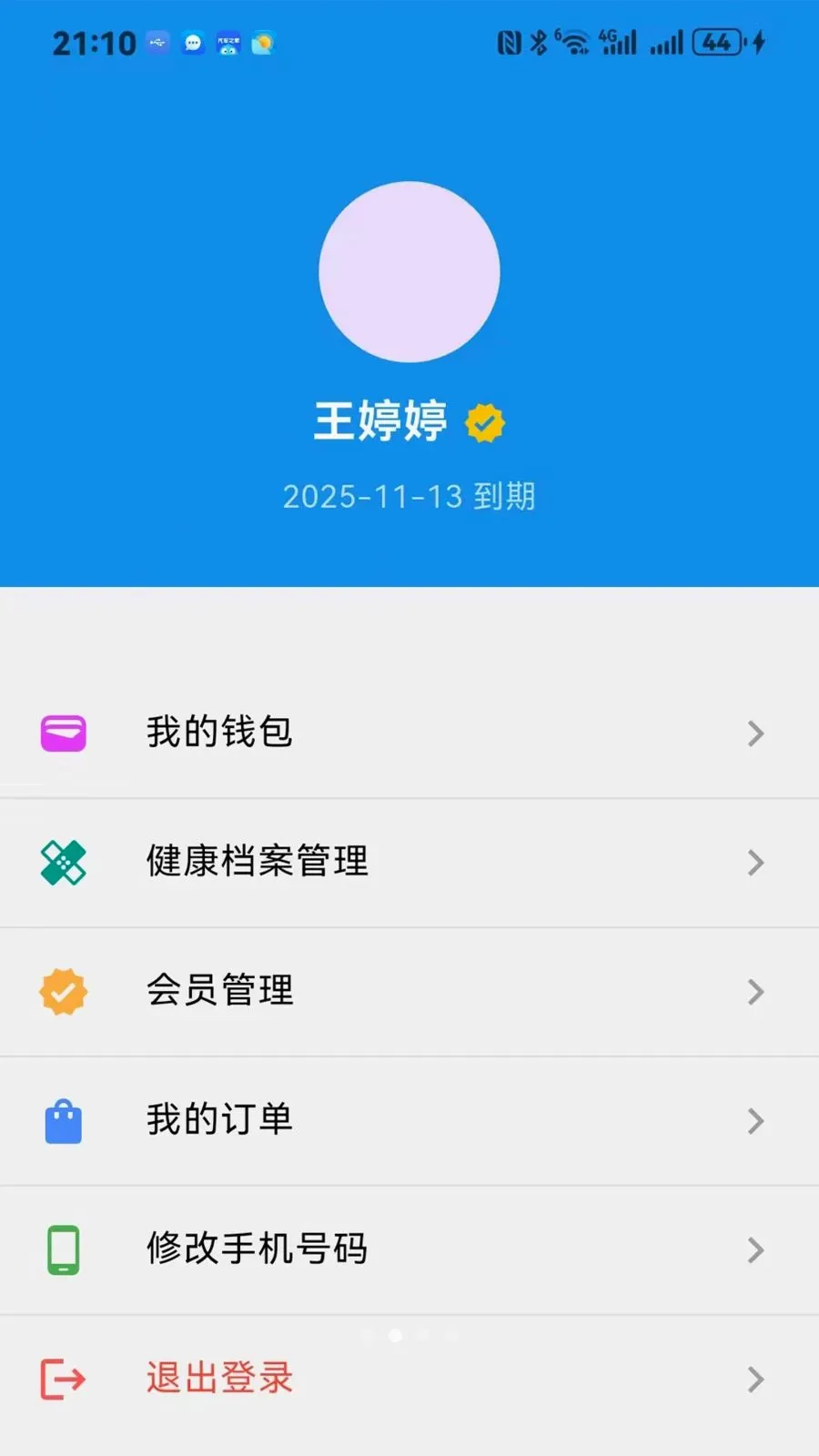 ����ͨ�����ֻ���v1.0.0 �ֻ���