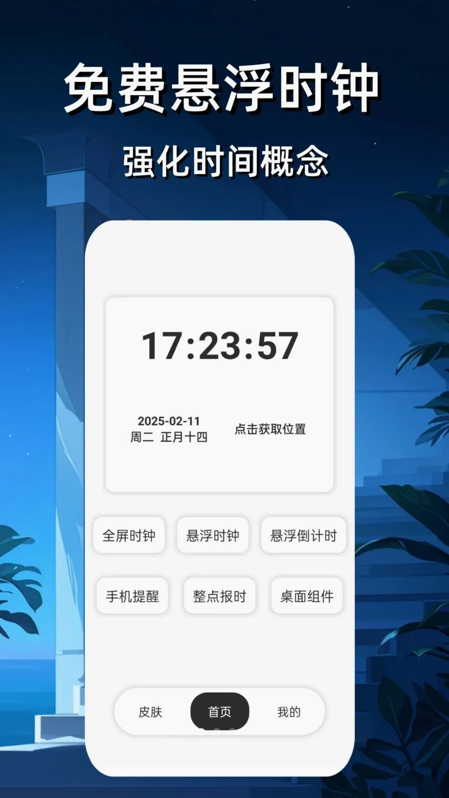 ����ʱ��������2026�ٷ����°汾v4 ��Ѱ�