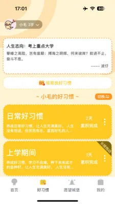 ����δ��(���ӳɳ���¼)v2.0.7 ��׿��