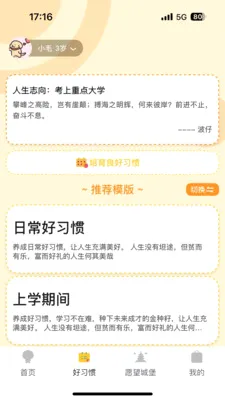 ����δ��(���ӳɳ���¼)v2.0.7 ��׿��