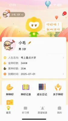 ����δ��(���ӳɳ���¼)v2.0.7 ��׿��