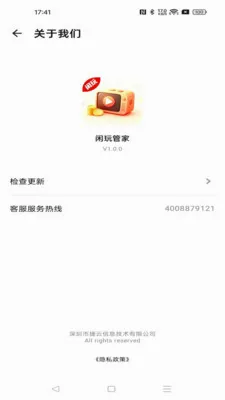 ����ܼ�(������Ѷƽ̨)v1.0.0 �ֻ���