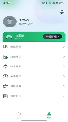 �Ƕϳ���ķ�����ֻ���v1.0.11 �ֻ���