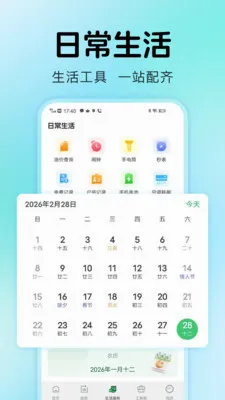 ˮ������ܼ�(��ͥ��Դ����)v1.0.2 �ٷ�����