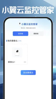 С���Ƽ�عܼ�(���ܼ��Ӧ��)v1.0.0 �ٷ�����