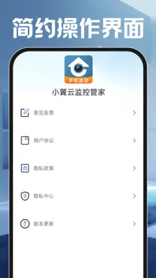 С���Ƽ�عܼ�(���ܼ��Ӧ��)v1.0.0 �ٷ�����