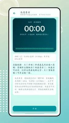 ����(¼��ת��������)v1.0.0 ��Ѱ�