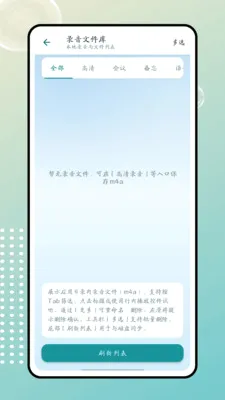 ����(¼��ת��������)v1.0.0 ��Ѱ�