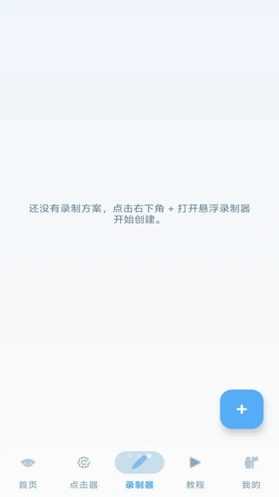 ���˵����(����¼�ƹ���)v1.3.1 �ֻ���