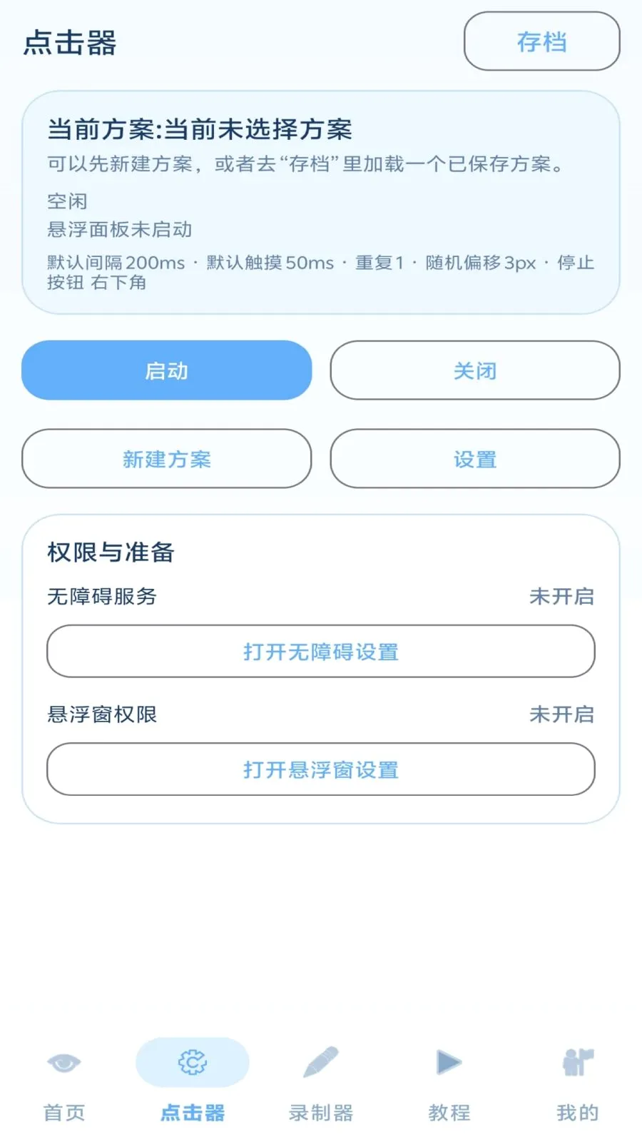���˵����(����¼�ƹ���)v1.3.1 �ֻ���
