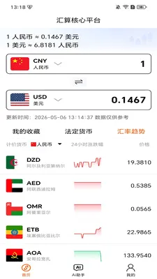 �������ƽ̨(���ʲ�ѯ����)v1.2.9 �ٷ�����