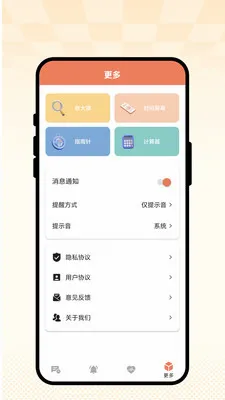 �ճ��Ѽ�(�����꽡������)v1.0.1 �ٷ�����