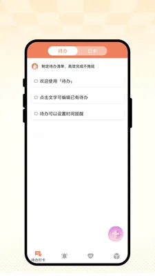 �ճ��Ѽ�(�����꽡������)v1.0.1 �ٷ�����