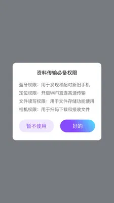 ��ѽ����(����Ǩ�ƻ�������)v1.0.1 ��׿��