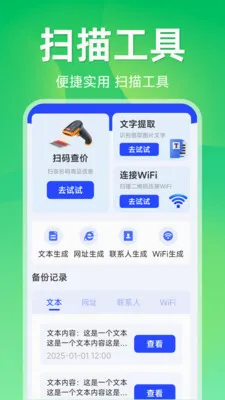 ����ɨ��ά�������ֻ���v1.5.1.1 ��Ѱ�