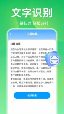 ����ɨ��ά�������ֻ���v1.5.1.1 ��Ѱ�