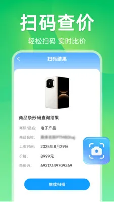����ɨ��ά�������ֻ���v1.5.1.1 ��Ѱ�