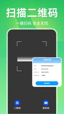 ����ɨ��ά�������ֻ���v1.5.1.1 ��Ѱ�