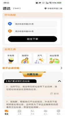 ͬ���ٵ����Ͱ�׿���ֻ���v1.0.0 ��Ѱ�