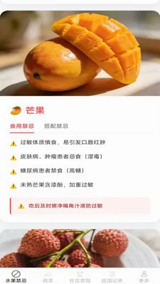 ��������(������ʳָ��)v2.7.2.2 �ֻ���