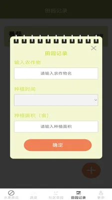 ��������(������ʳָ��)v2.7.2.2 �ֻ���