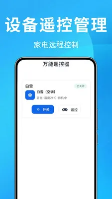 �յ�ң������Ѱ�2026���°汾v1.0.0.4 ��Ѱ�