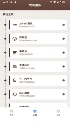 ���������������ֻ���v1.2.0 �ٷ�����