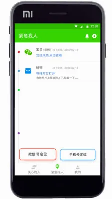 �����ػ�(���˰�ȫ�ػ�)v3.0 �ֻ���