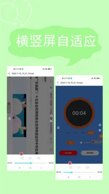 ����¼��(��׿¼������)v2.4.6.8 ��׿��