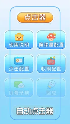 �Զ������+���(�������Զ����)v1.0.2 ��Ѱ�