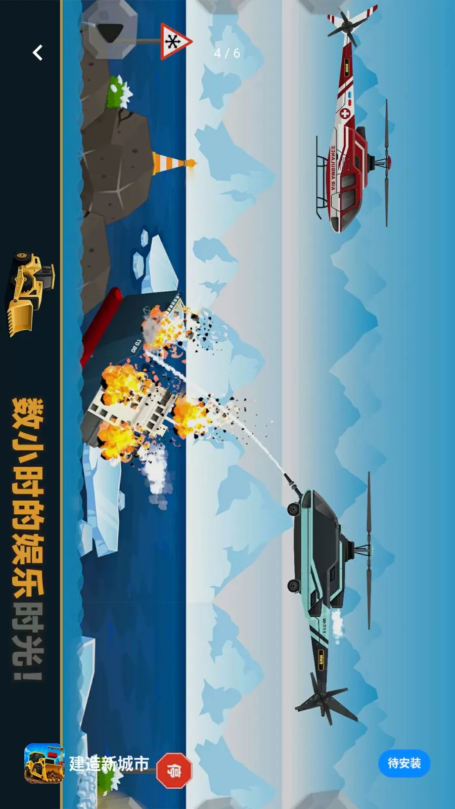 �����³���(����ģ����Ϸ)v1.1.3 ��׿��