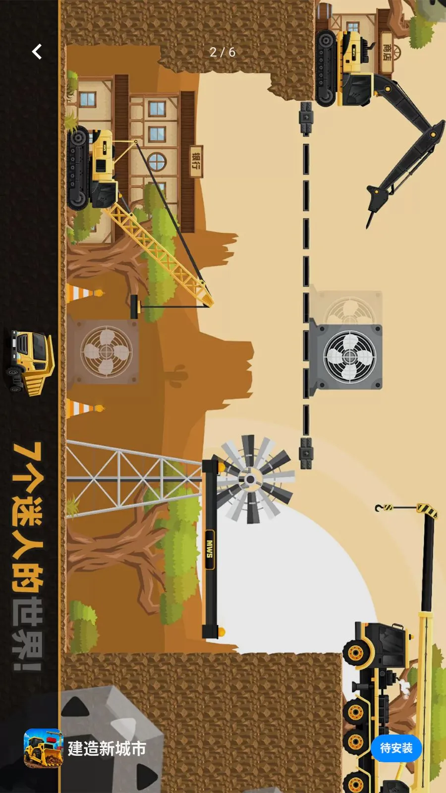 �����³���(����ģ����Ϸ)v1.1.3 ��׿��