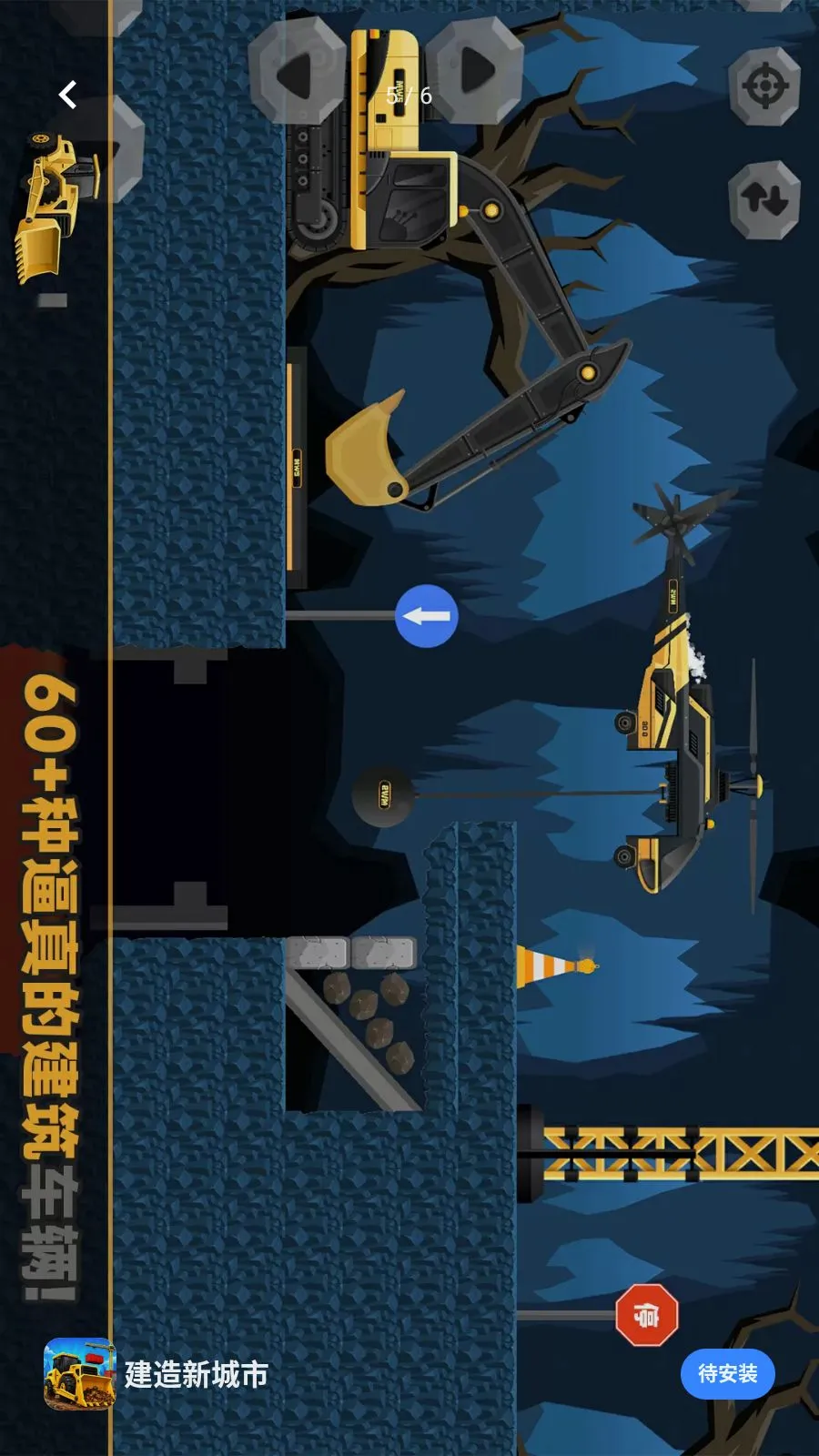 �����³���(����ģ����Ϸ)v1.1.3 ��׿��