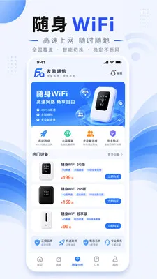 ����ͨ��(ͨ�ŷ���ƽ̨)v1.0.1 �ٷ�����