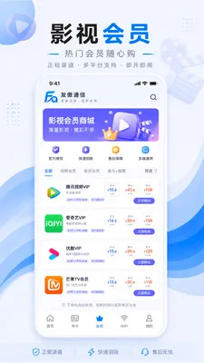 ����ͨ��(ͨ�ŷ���ƽ̨)v1.0.1 �ٷ�����