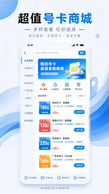 ����ͨ��(ͨ�ŷ���ƽ̨)v1.0.1 �ٷ�����
