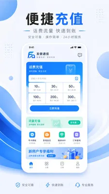 ����ͨ��(ͨ�ŷ���ƽ̨)v1.0.1 �ٷ�����