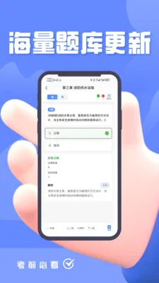 ������ʩ����Ա���(����ѧϰƽ̨)v5.0.1 ��׿��