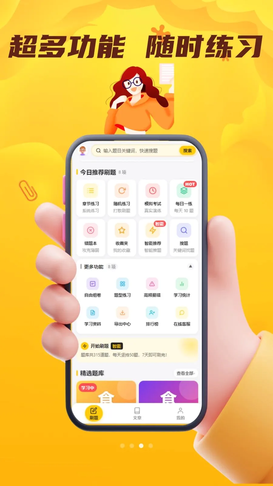 ʳƷ��ȫԱ��������(ʳ������Ӧ��)v5.0.1 �ֻ���