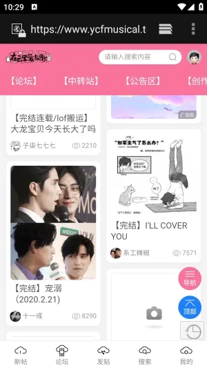 在云里爱与歌论坛安卓版手机版 在云里爱与歌论坛安卓版手机版