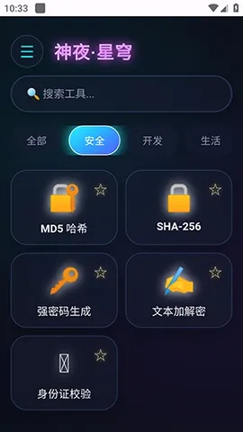 ��ҹ������(�๦�ܹ���Ӧ��)v2.0 ��׿��