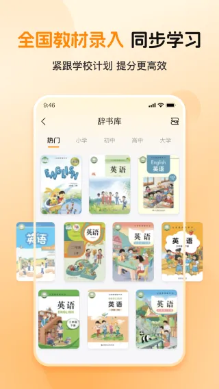 全汇背单词(英语单词学习) 全汇背单词(英语单词学习)