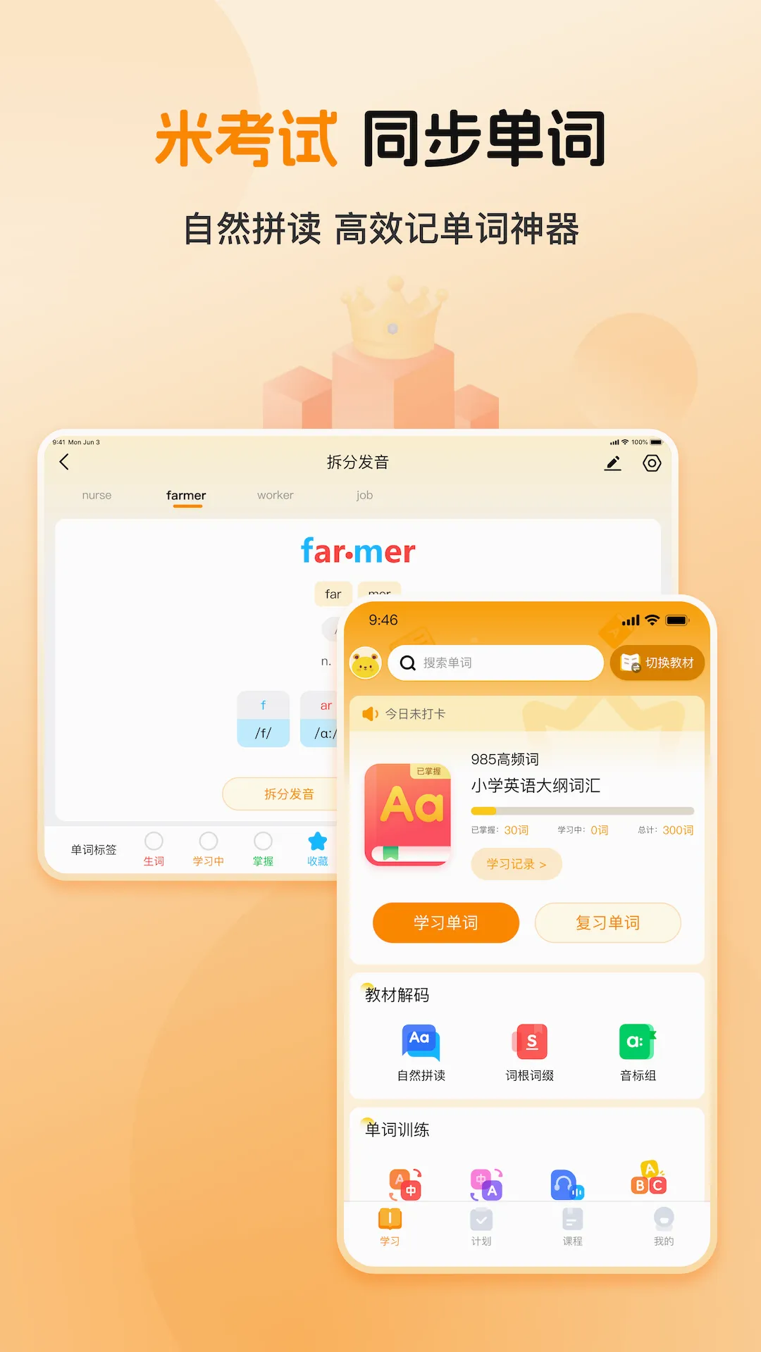 ȫ�㱳����(Ӣ�ﵥ��ѧϰ)v1.0.2 �ֻ���